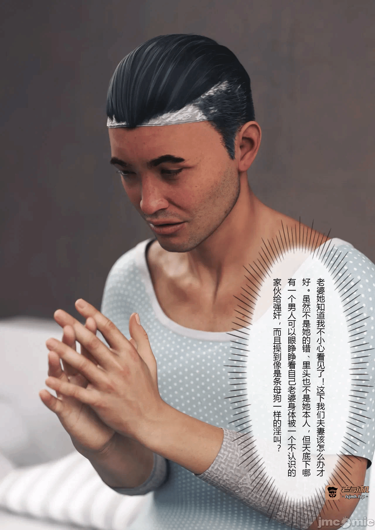 第一话 第 15 页