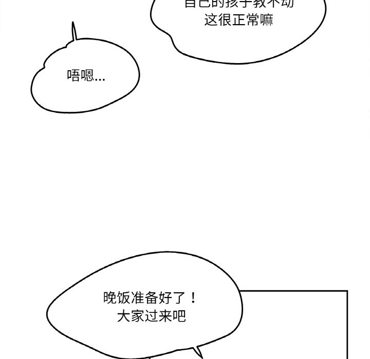 第19话 第 38 页