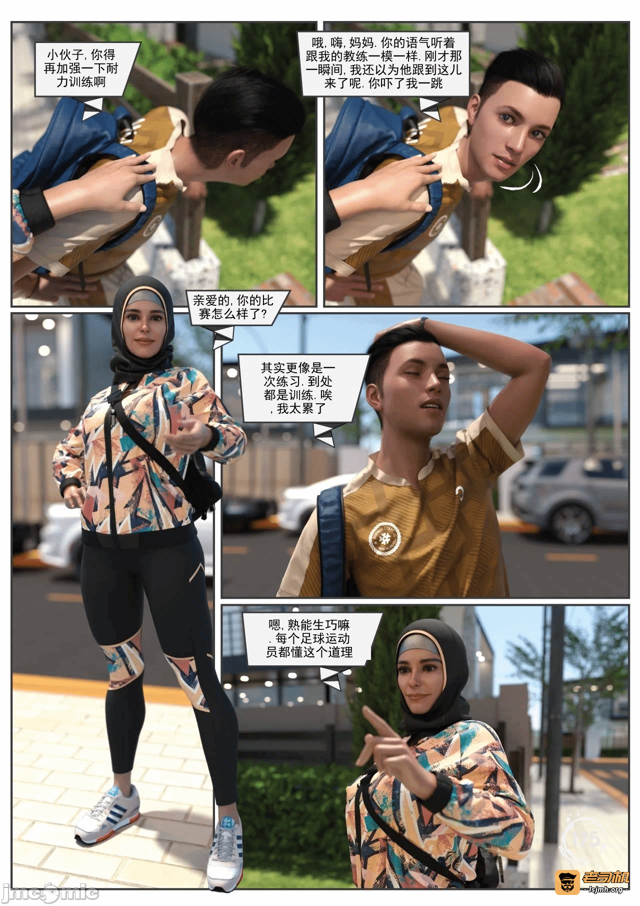 第一话 第 87 页