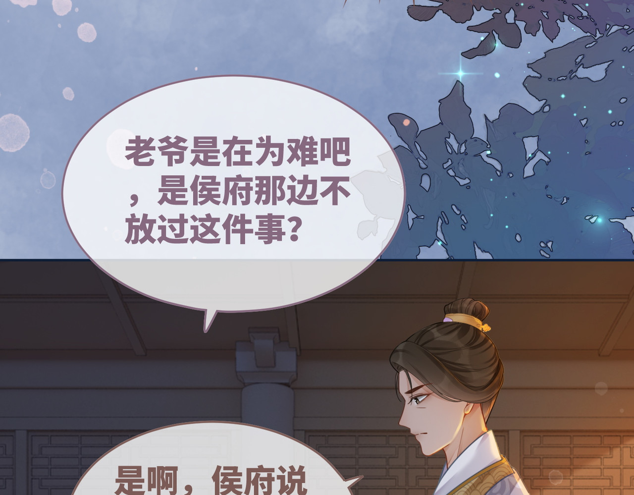 第65话 奇葩家人的小算盘 第 68 页