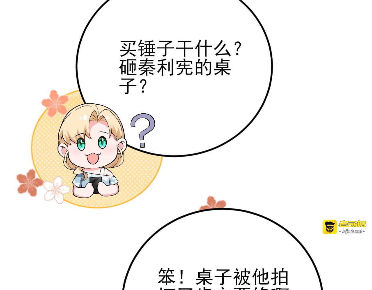 第3话 翘班度假很nice 第 117 页