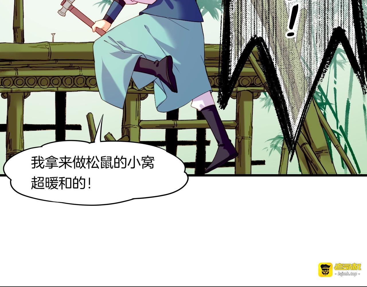 第47话 一笑而去，君莫心伤 第 43 页