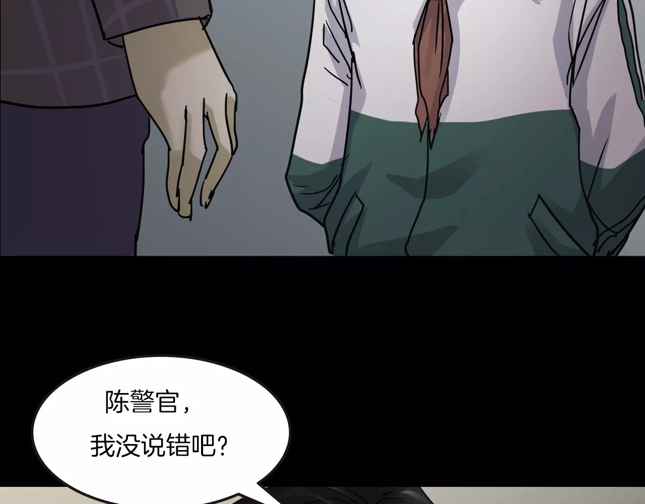 第8话 谁在恶作剧? 第 116 页