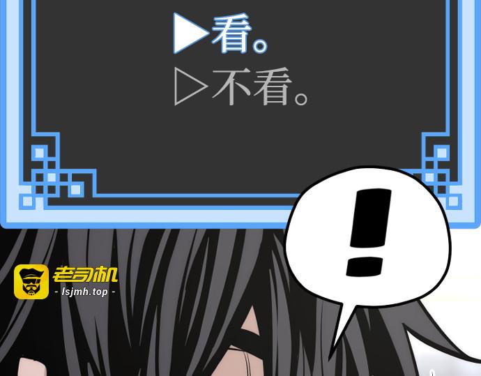 第88话 第 27 页