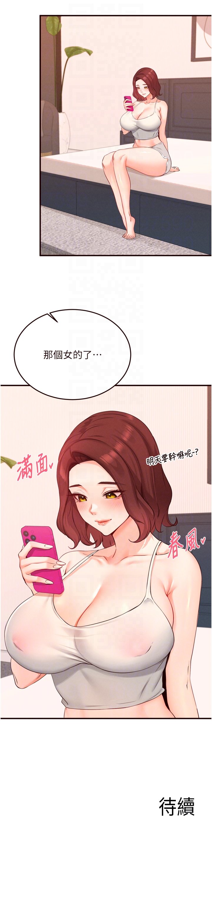 第60话 - 每天换菜色都吃不腻♥ 第 34 页