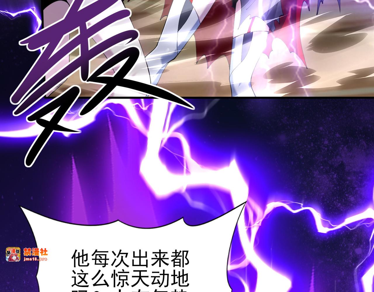 第100话 死亡沙海 第 99 页