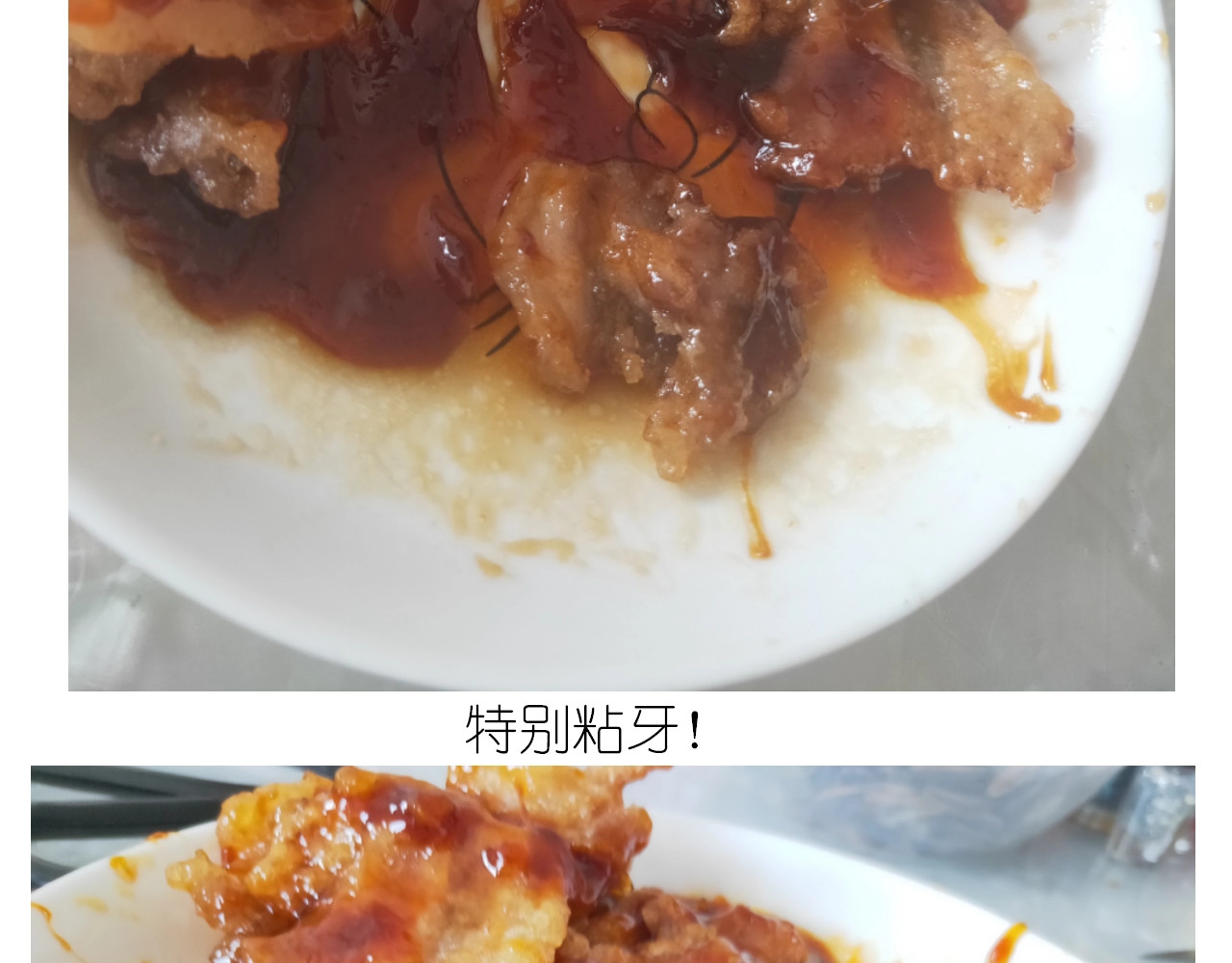 仙女锅包肉 第 54 页