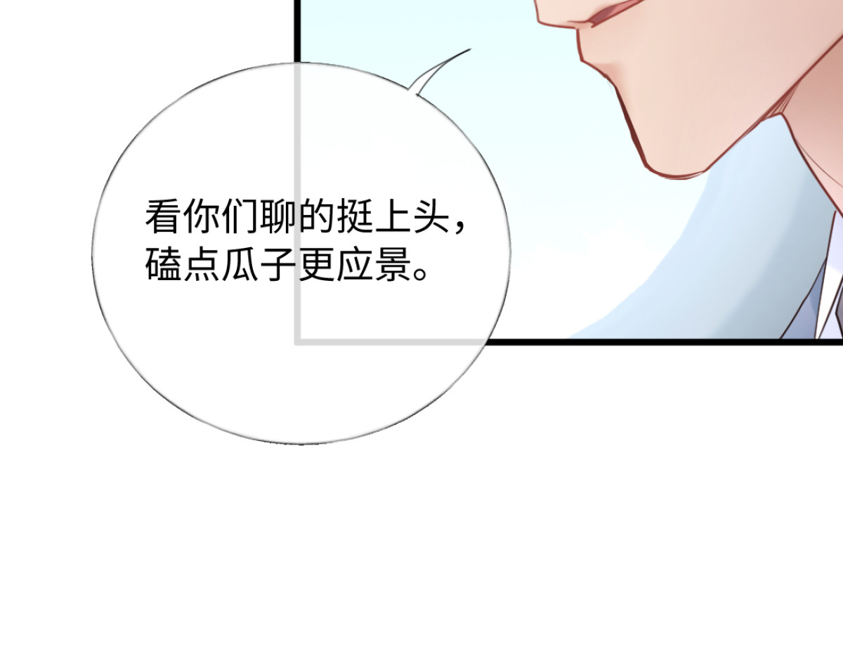 19-总裁怎么赖床呢！ 第 68 页