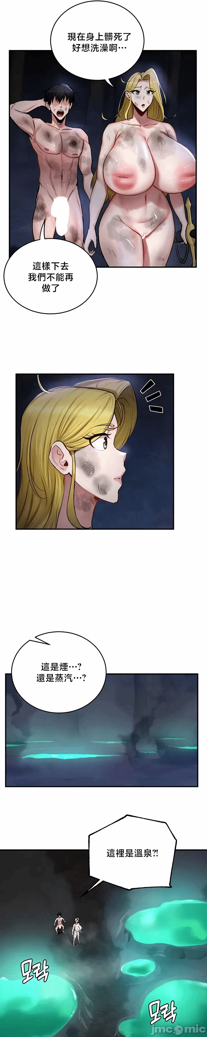 第49话 第 6 页
