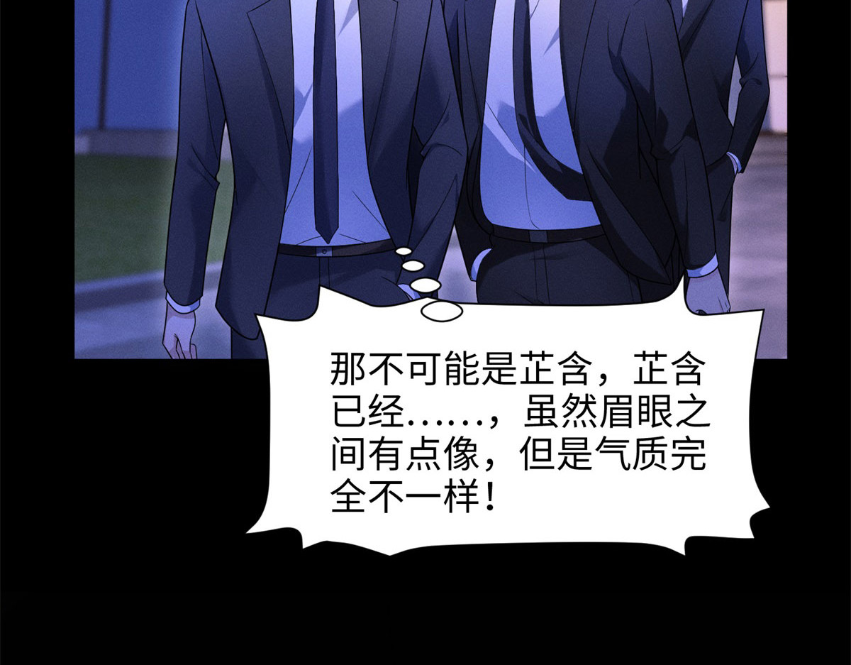 第6话 我想杀他还不简单 第 116 页