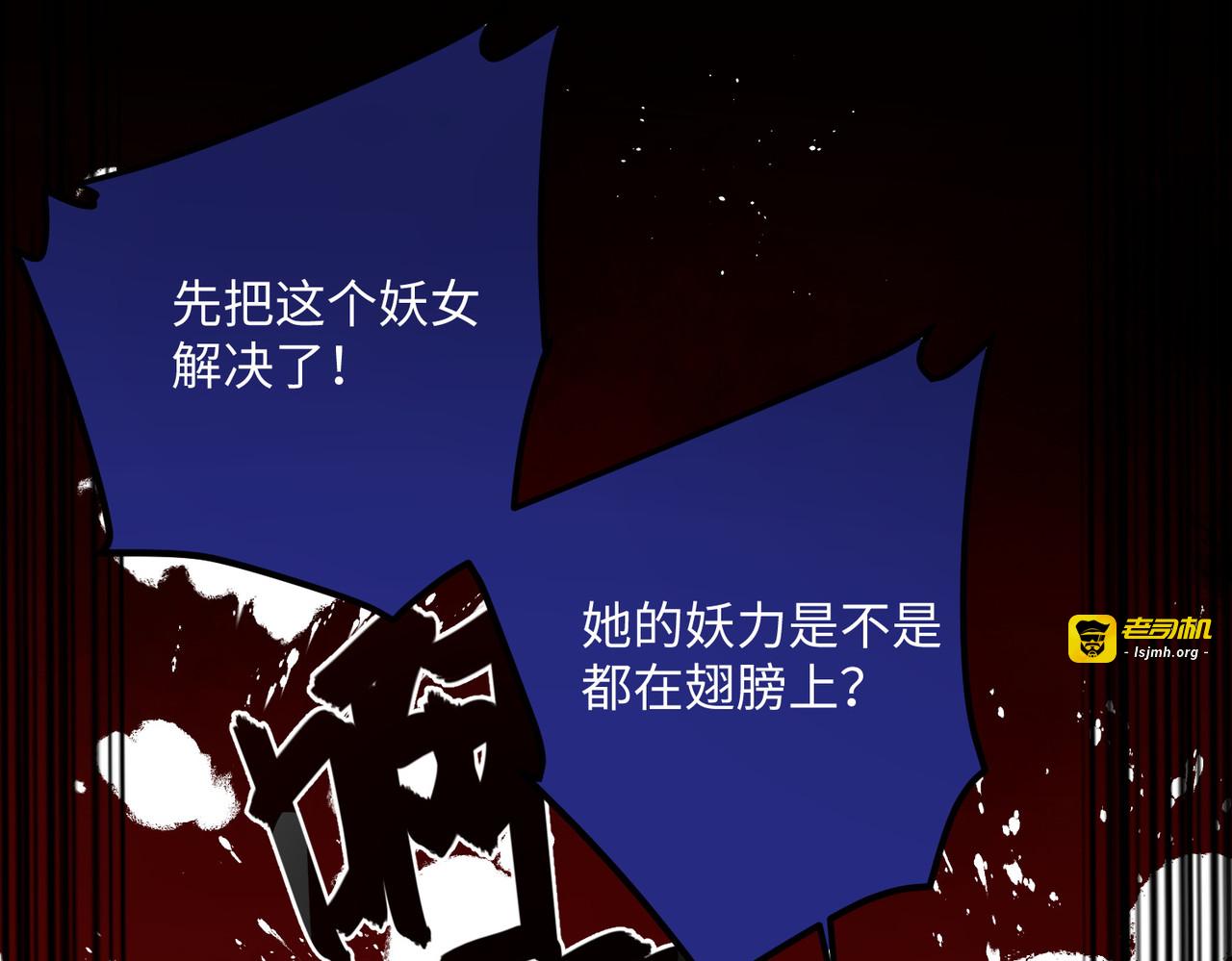 第93话 比翼为囚 第 37 页