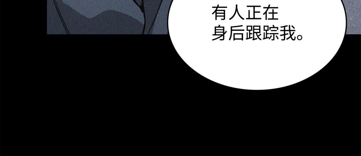 跟踪狂 第 46 页