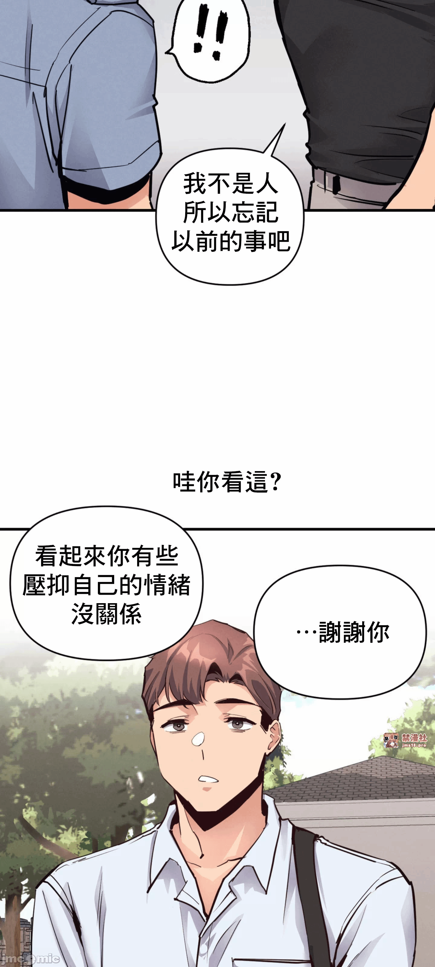 第20话 第 10 页