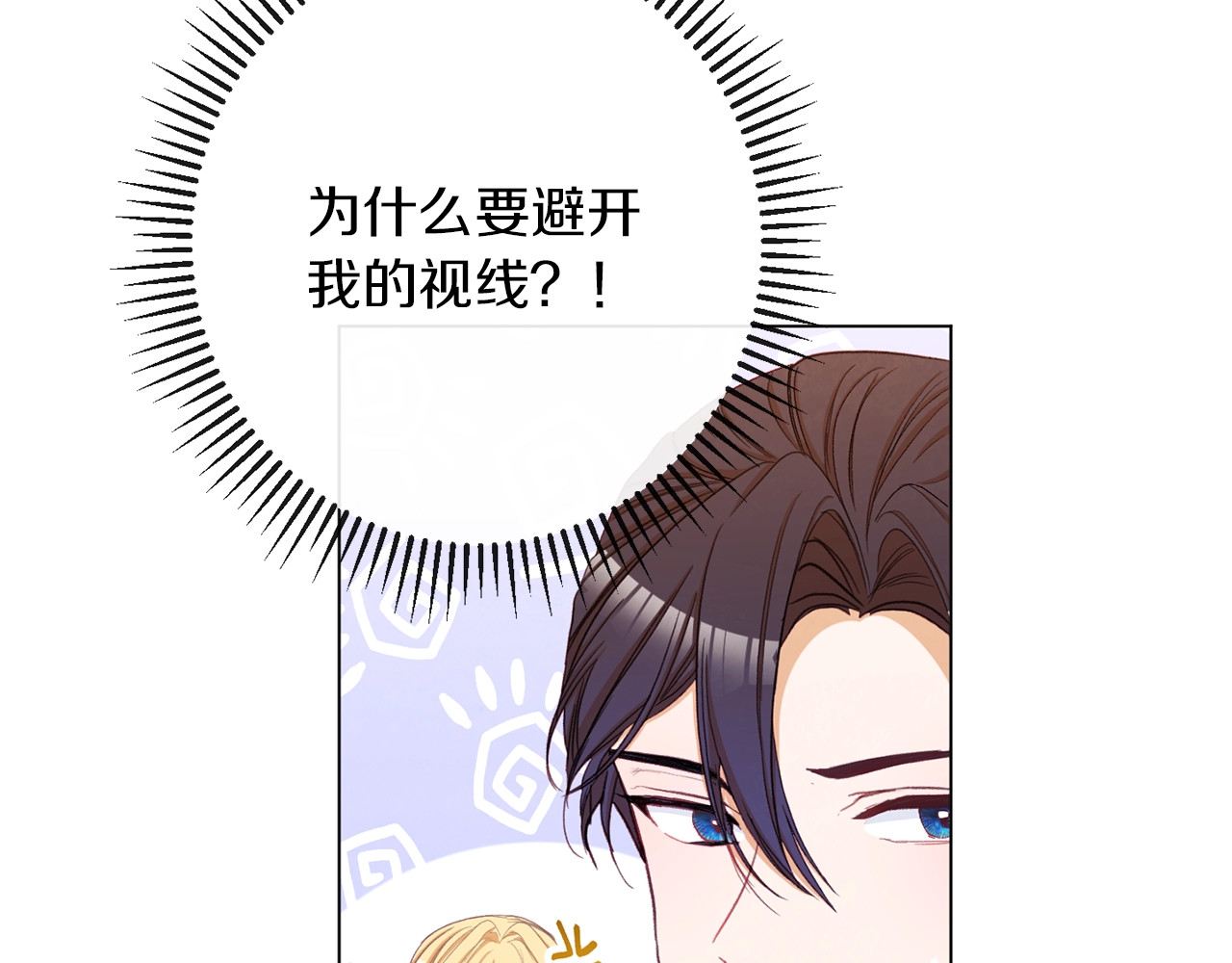 第46话 猜不透 第 140 页