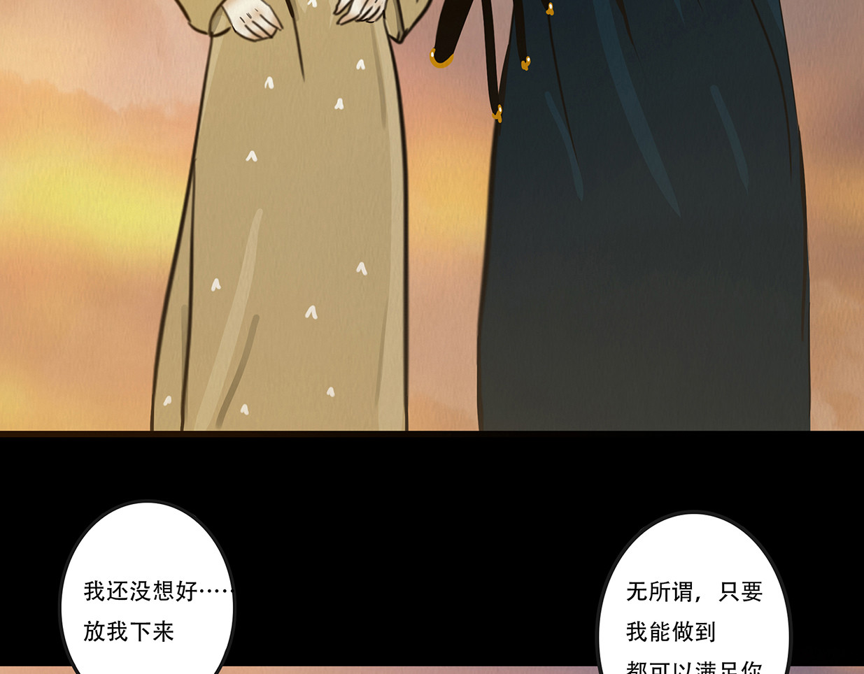别有目的 第 138 页