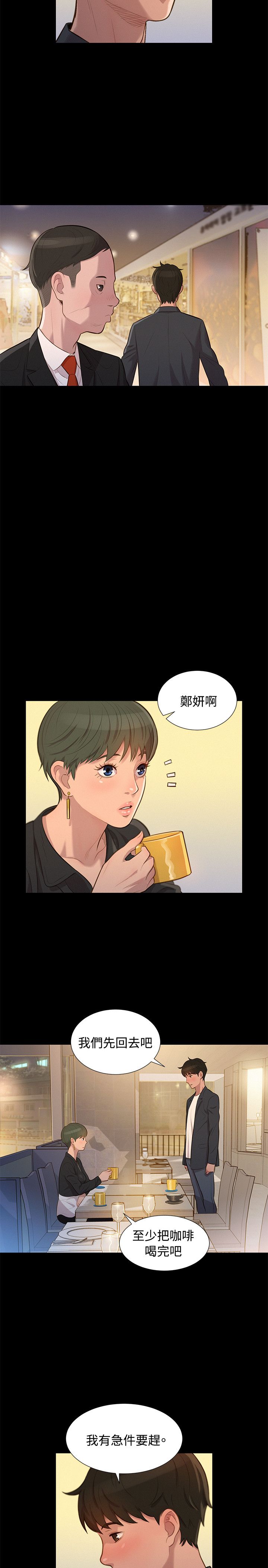 第24话 第 17 页