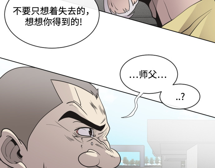 第20话 第 100 页