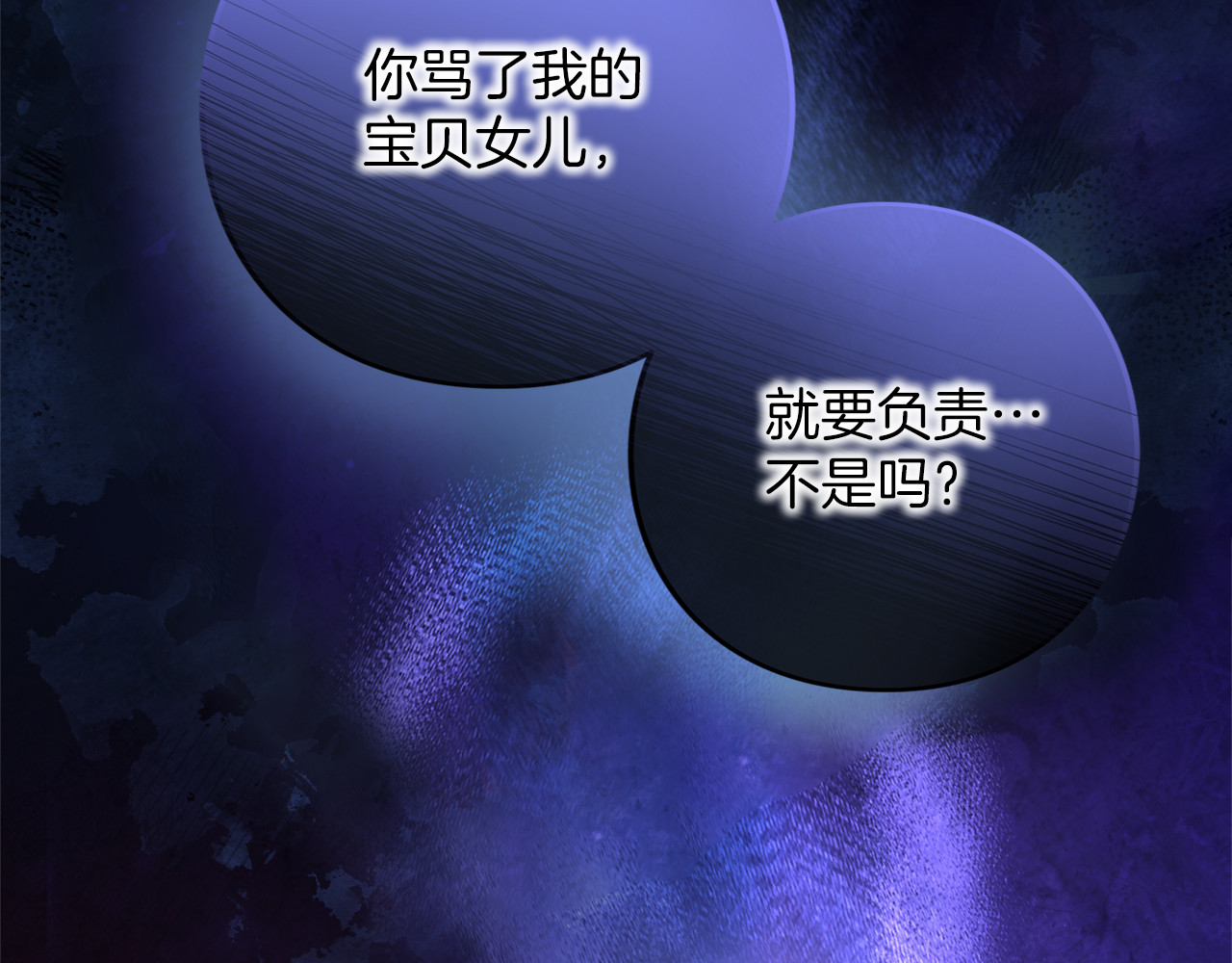 第70话 一起 第 208 页