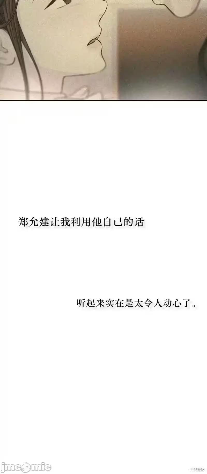 第20话 第 16 页