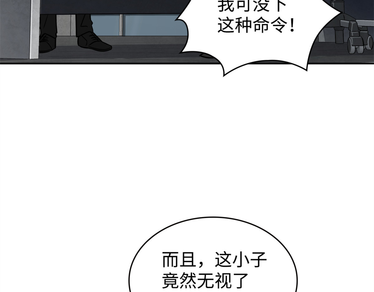 制造混乱 第 100 页