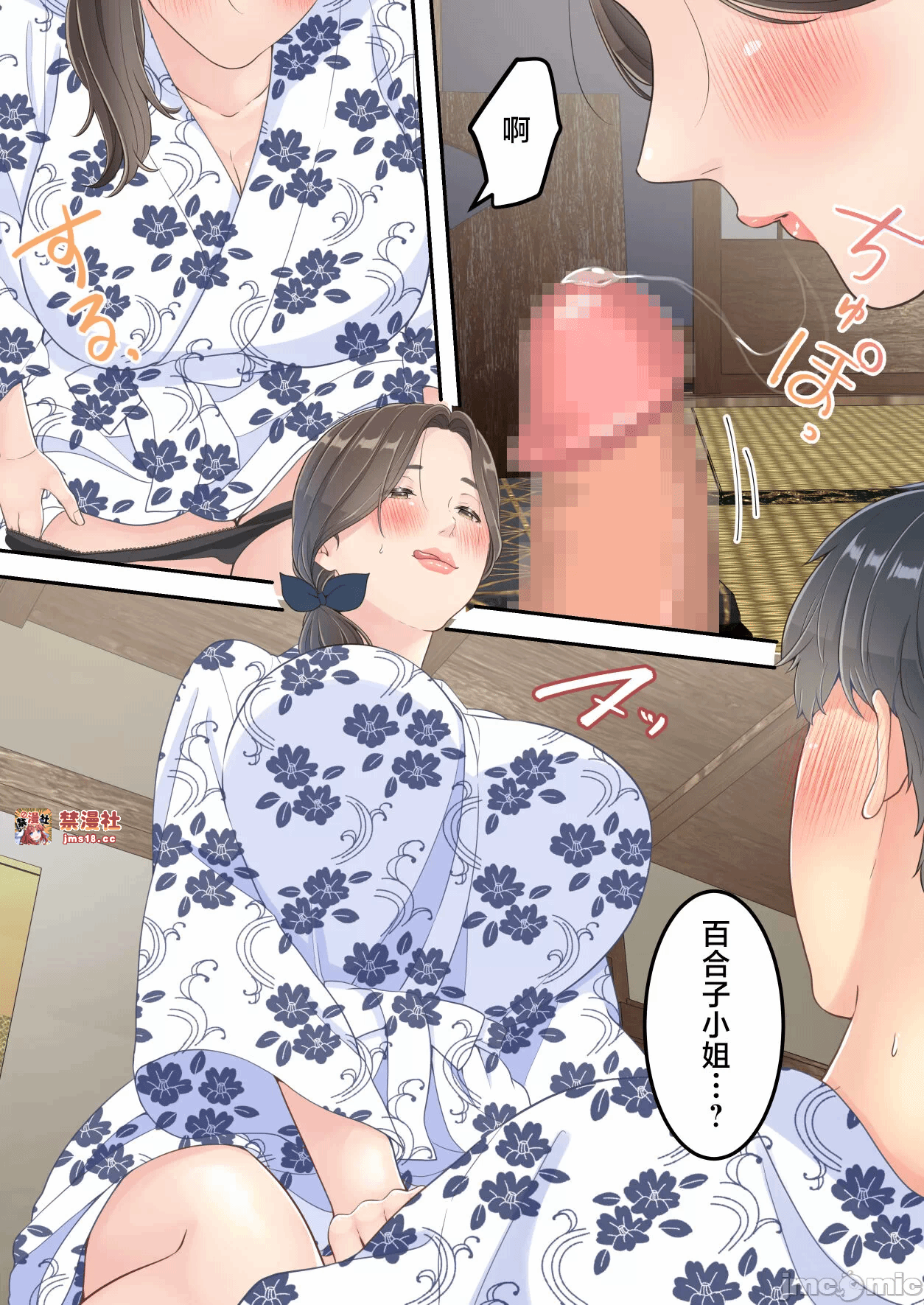 第一话 第 69 页