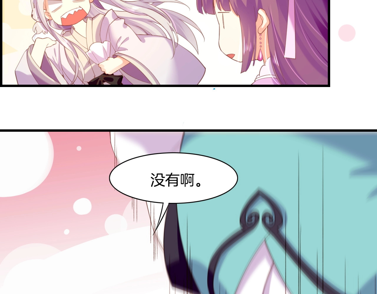 第47话 一笑而去，君莫心伤 第 26 页