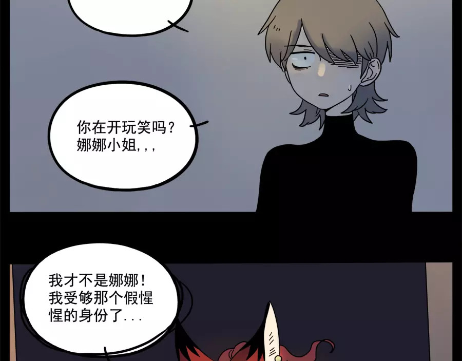 第76话 第 42 页