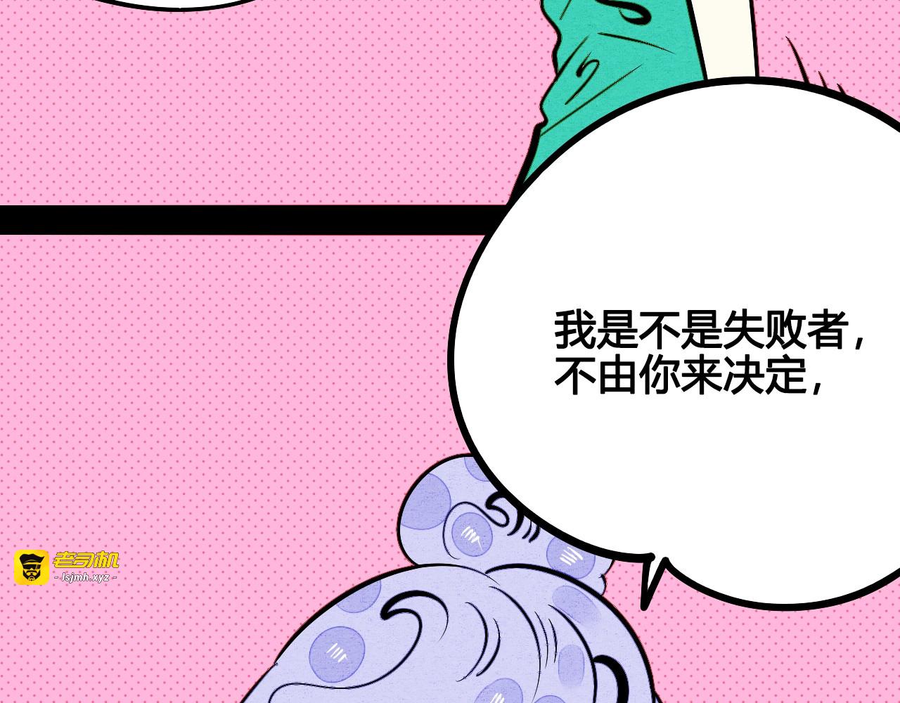 第26话 面神失恋了？！ 第 119 页