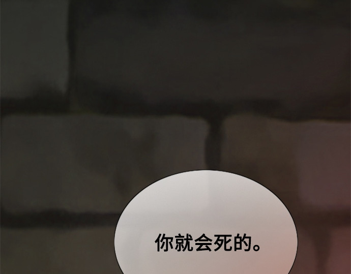 第115话 监禁(2) 第 198 页