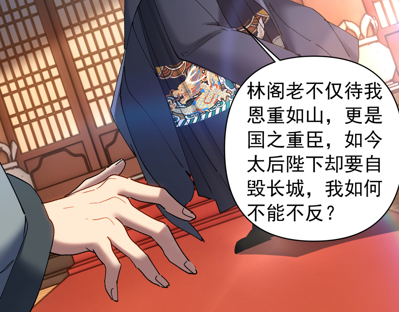 第45话 第 55 页