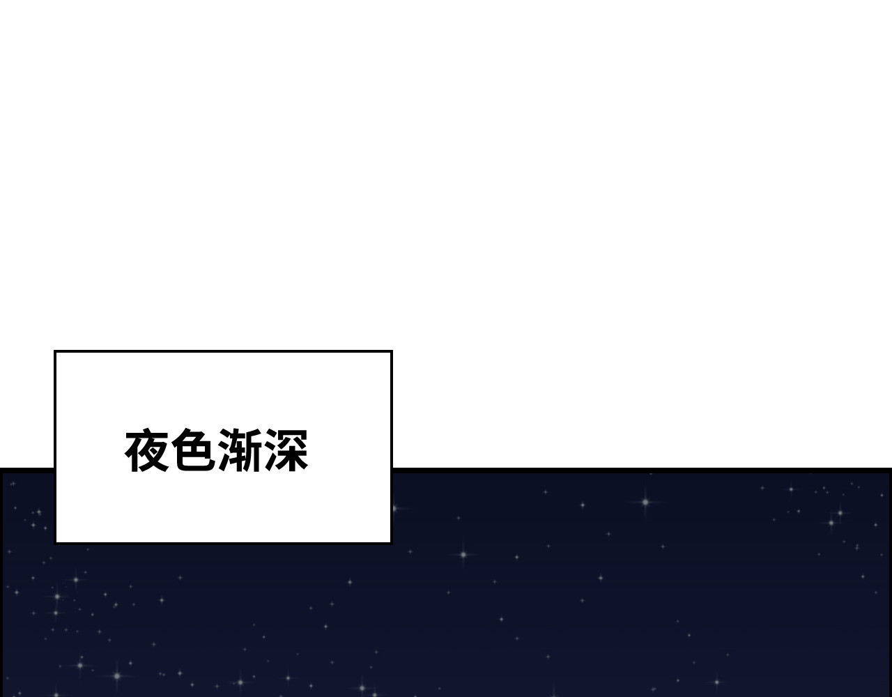 第296话 孩子要出生了！ 第 4 页