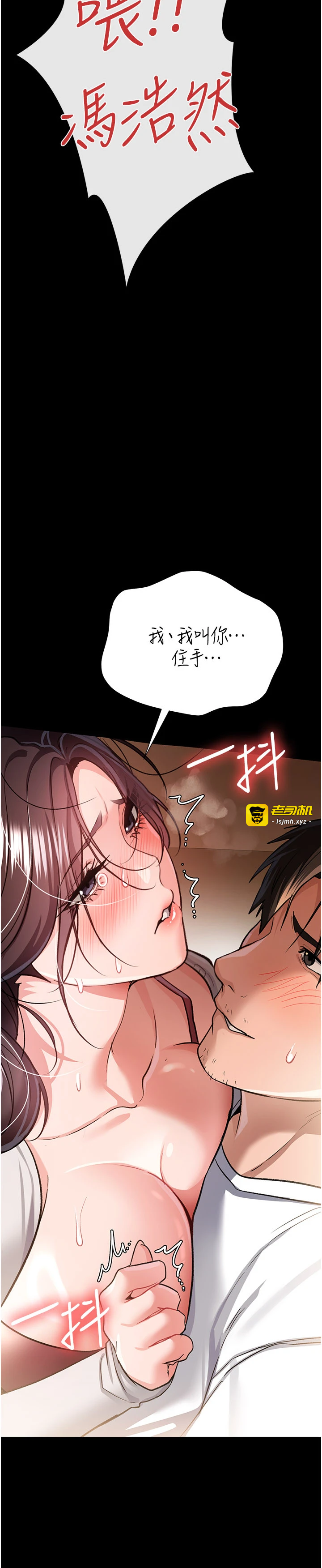 第21话 - 这是我给你的惩罚♥ 第 13 页