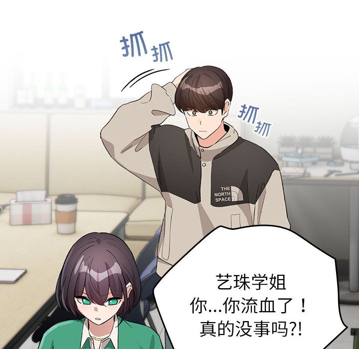 第3话 第 46 页