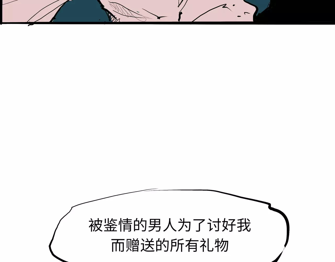 第21话 若爱只如初见 第 132 页