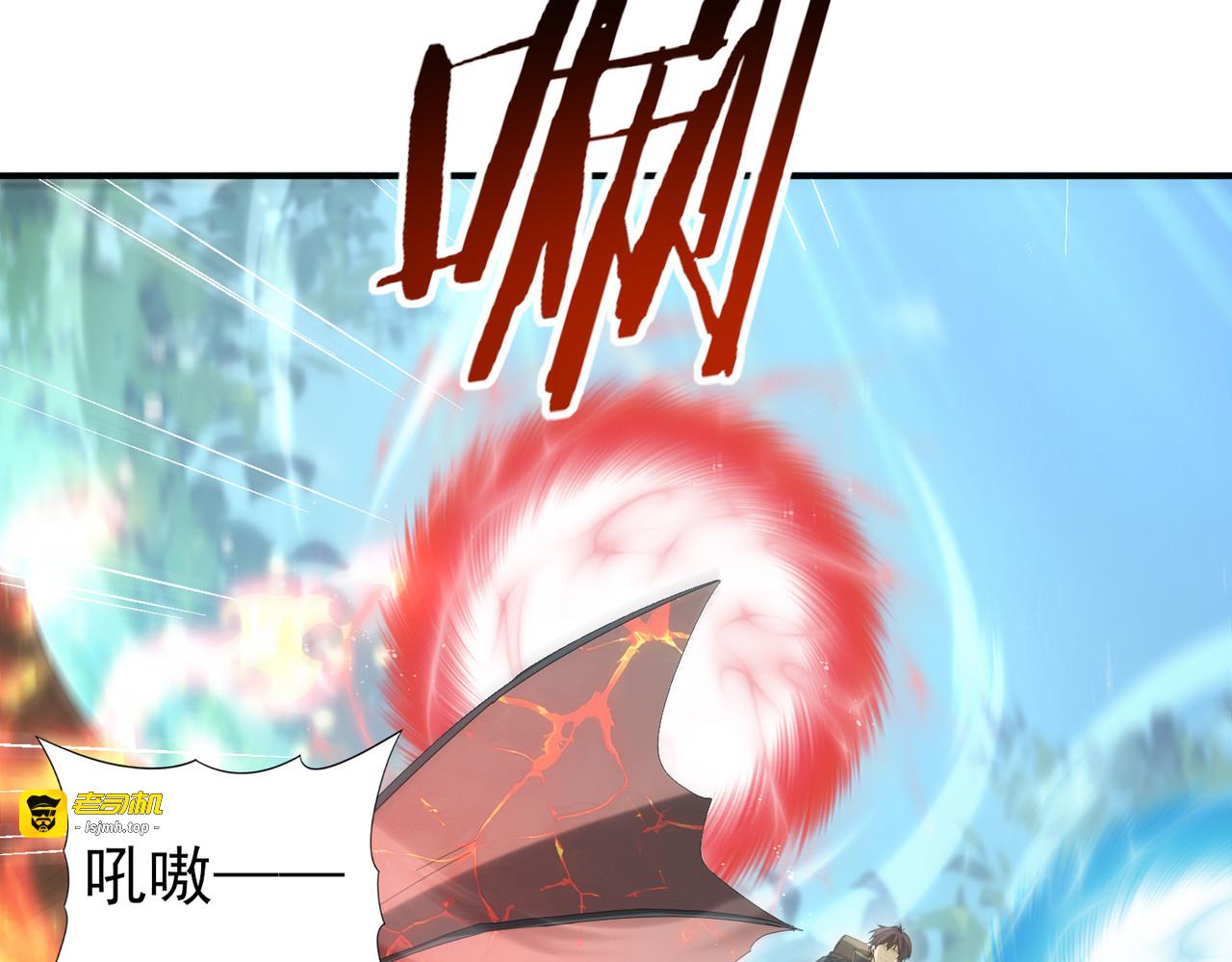 第137话 小叽是厉害的龙 第 67 页