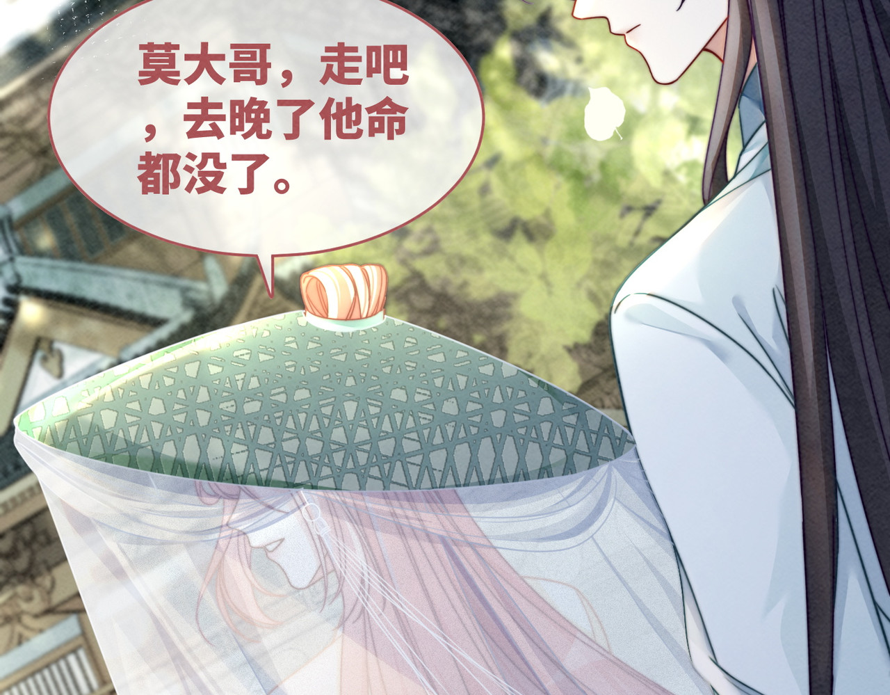 第143话 命悬一线 第 58 页