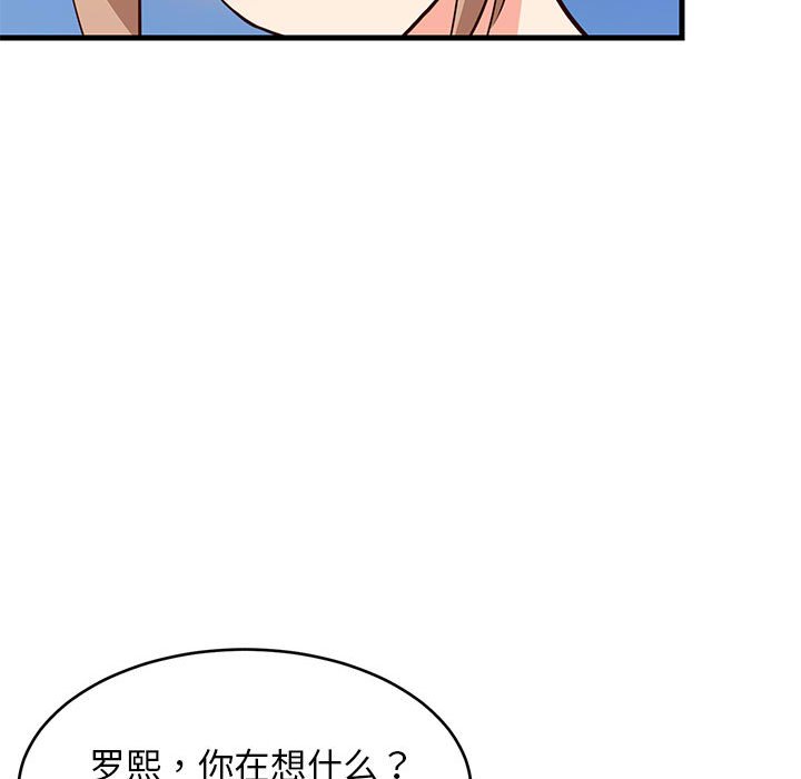 第41话 第 92 页