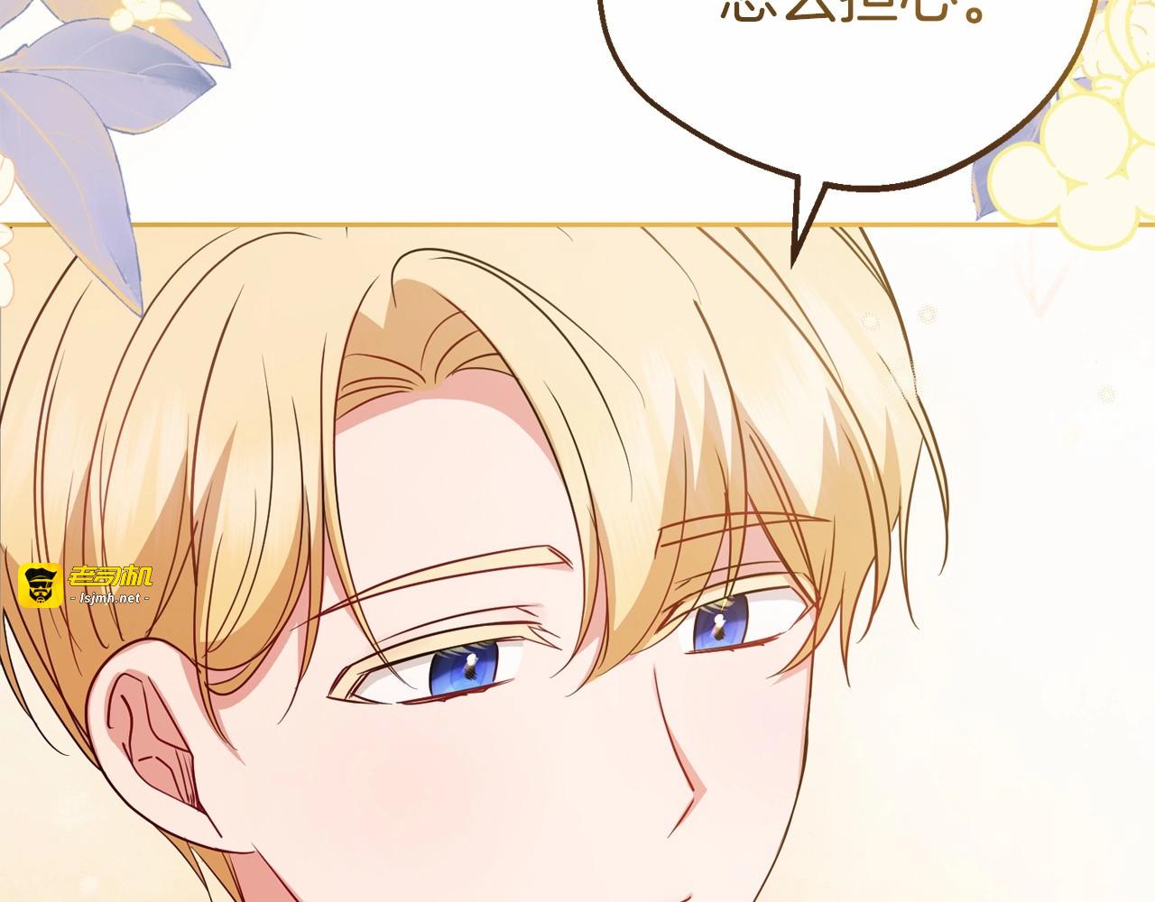 第34话 余生都是鲜花盛开的春天 第 35 页