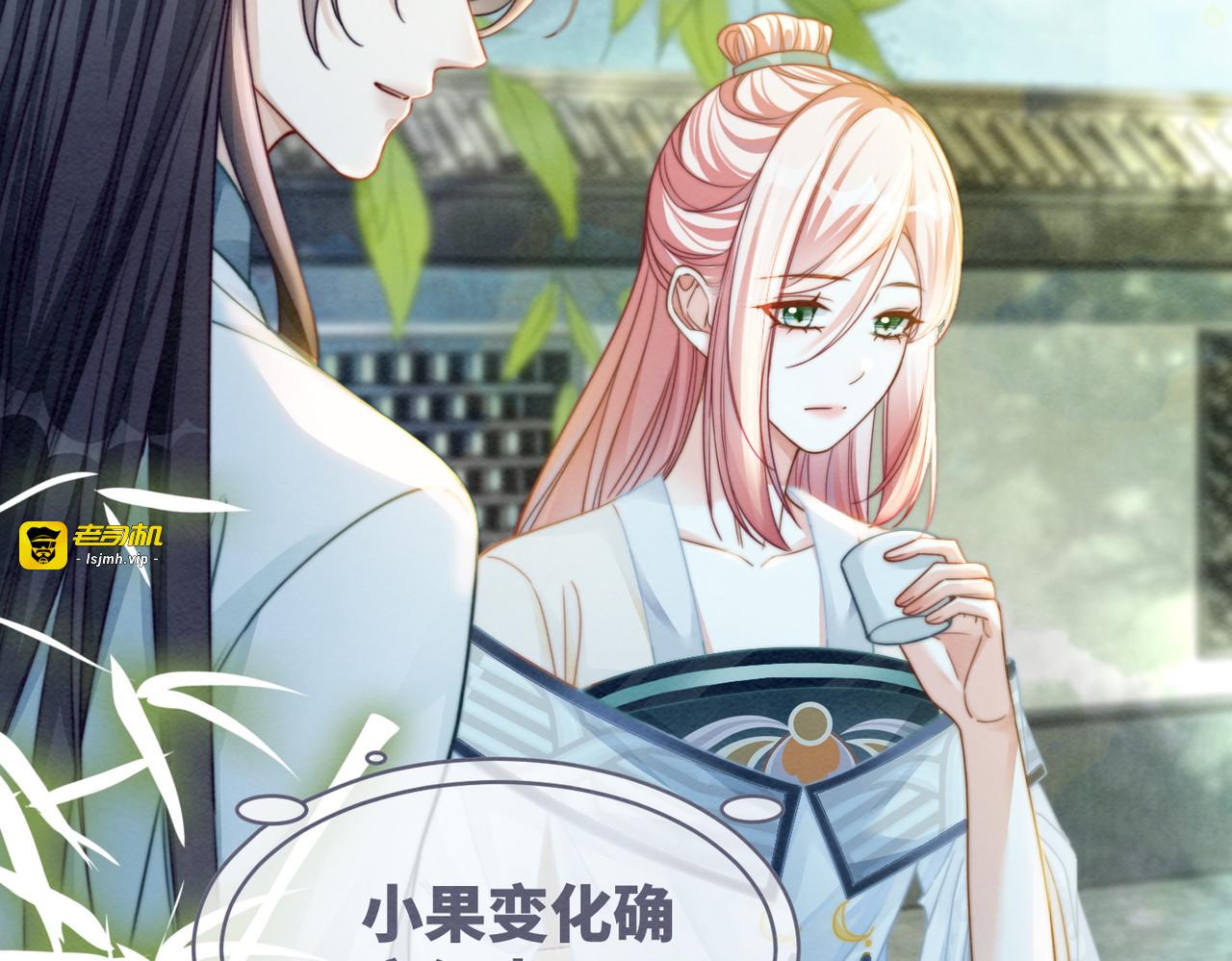第139话 暗生情愫 第 81 页