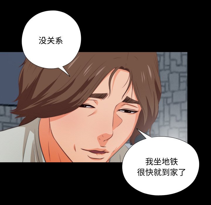 第1话 第 44 页