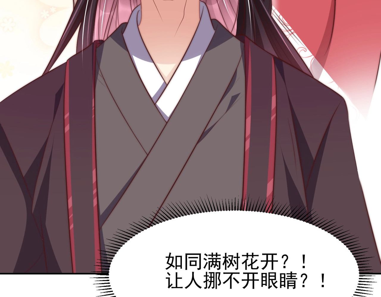 第40话 怜怜，可以吗？🛹 第 88 页