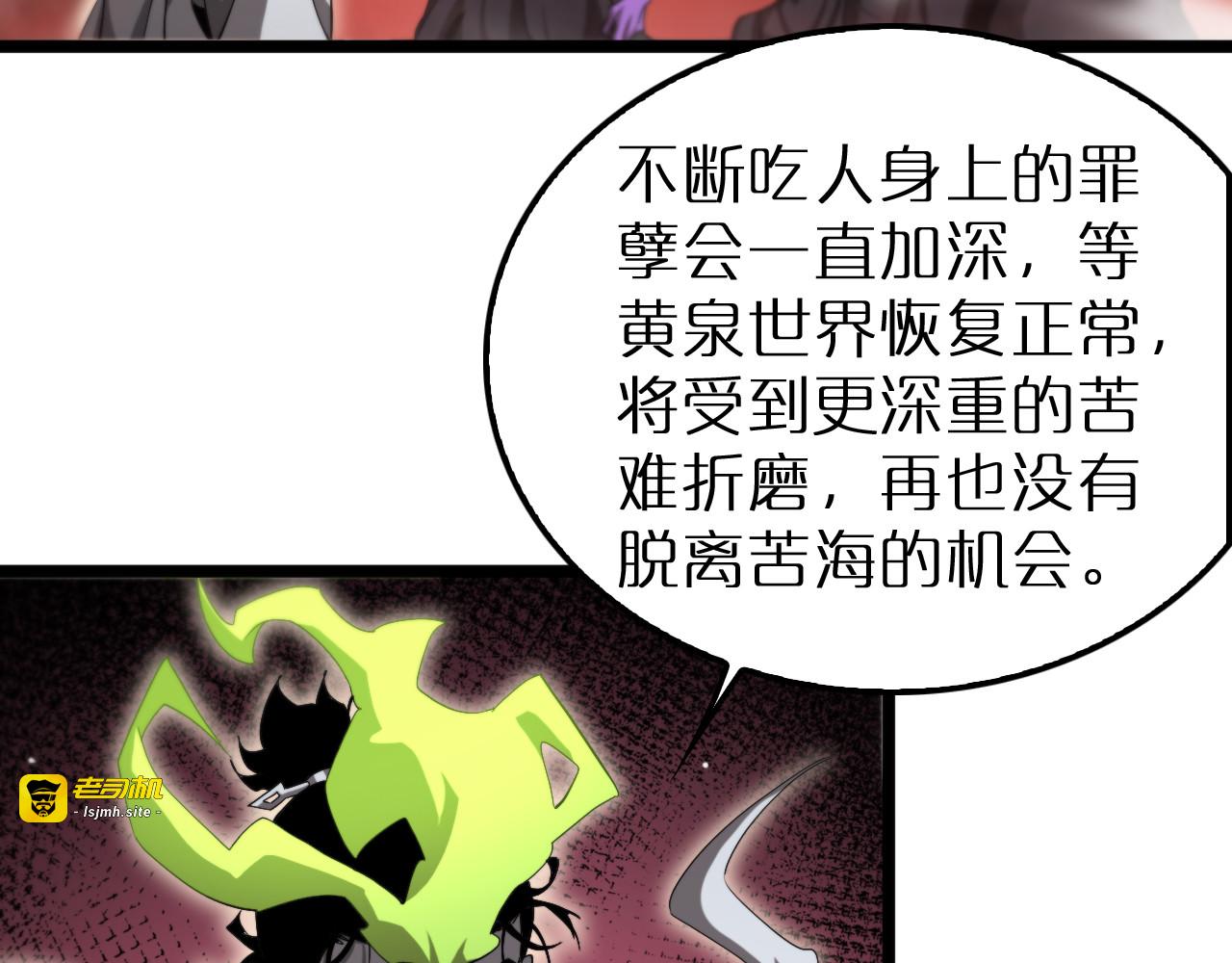 第244话 鬼王顾青山 第 9 页