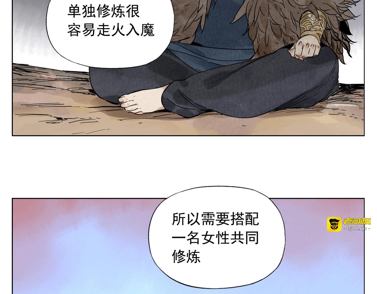 第97话 公平 第 11 页