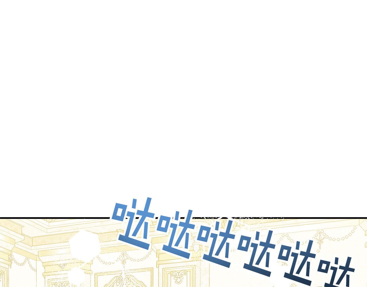 第18话 你太丑了！ 第 180 页