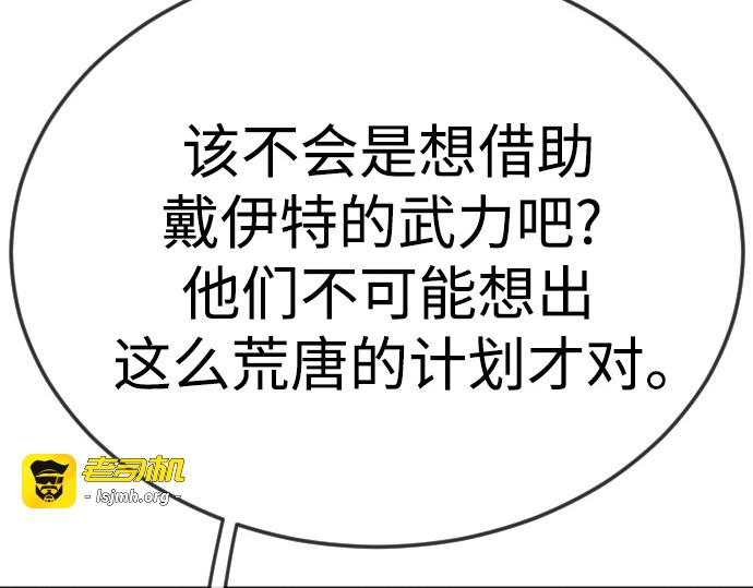 第二季 第86话 第 223 页