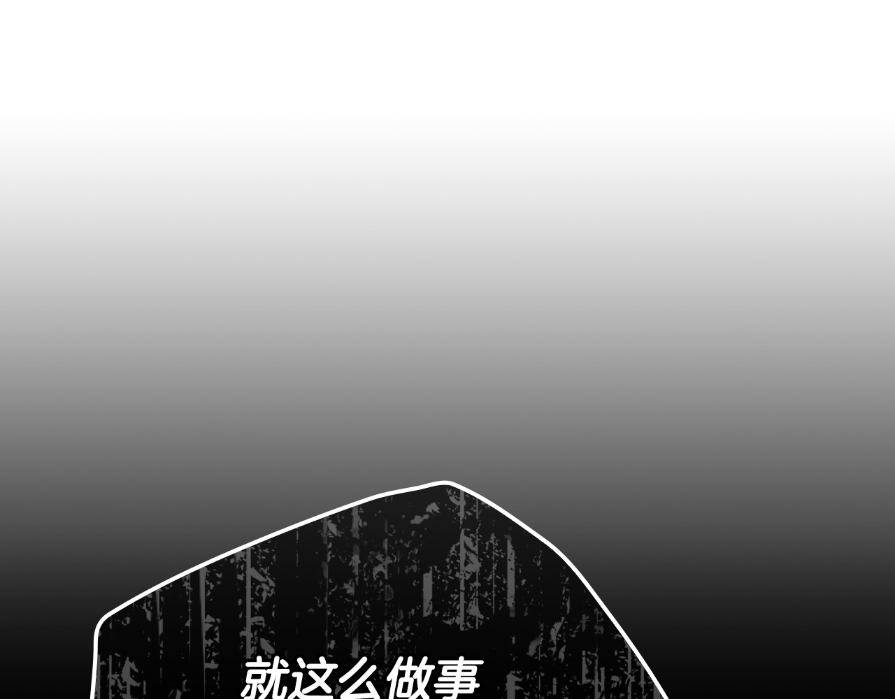 第132话 寻求帮助 第 34 页