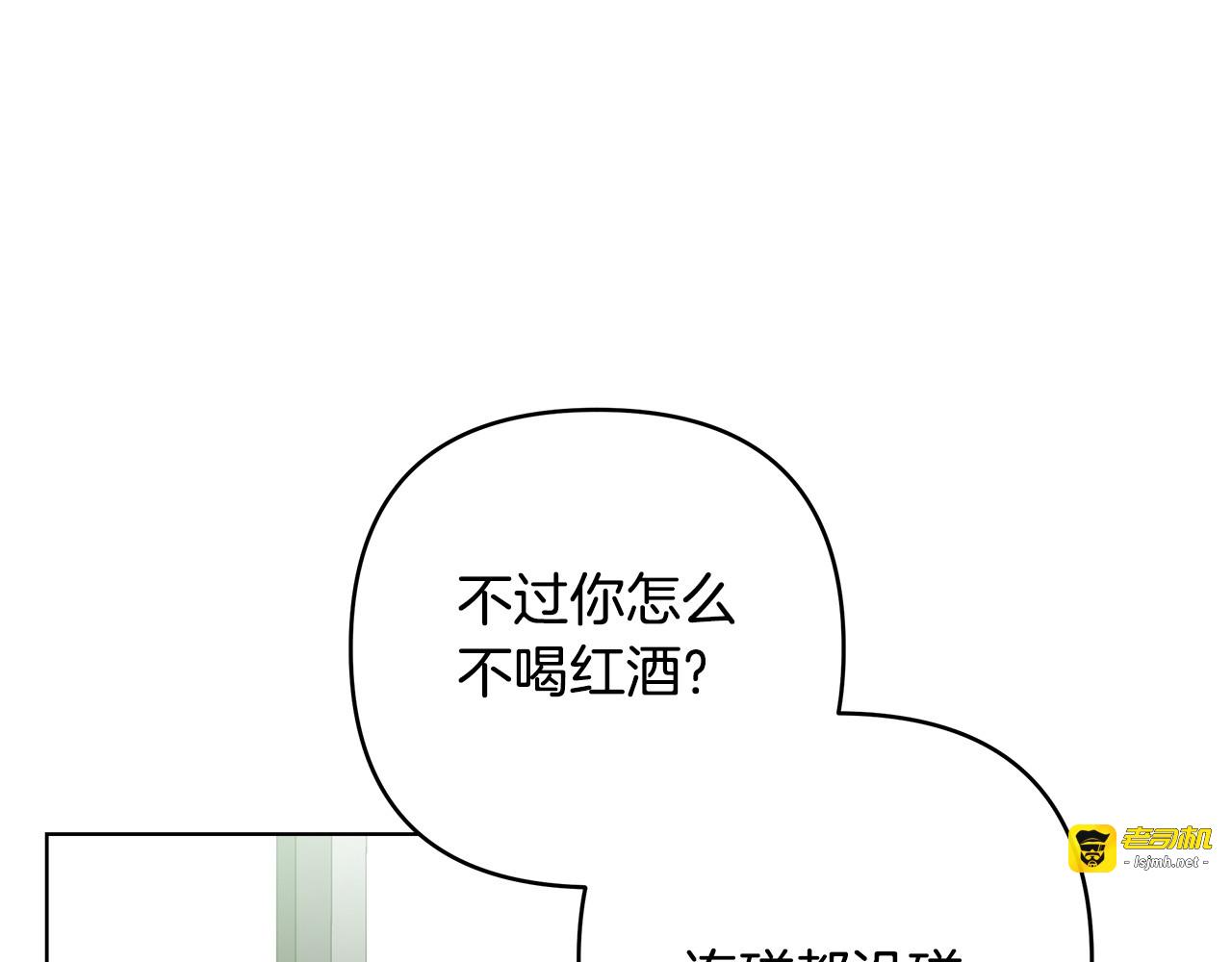 第13话 婉拒 第 75 页