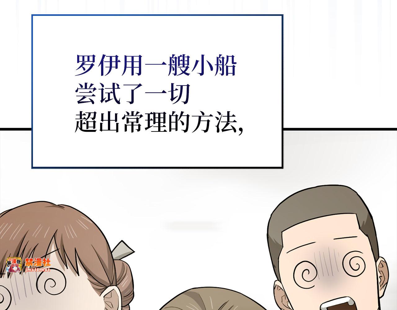 第107话 逃离小岛 第 29 页