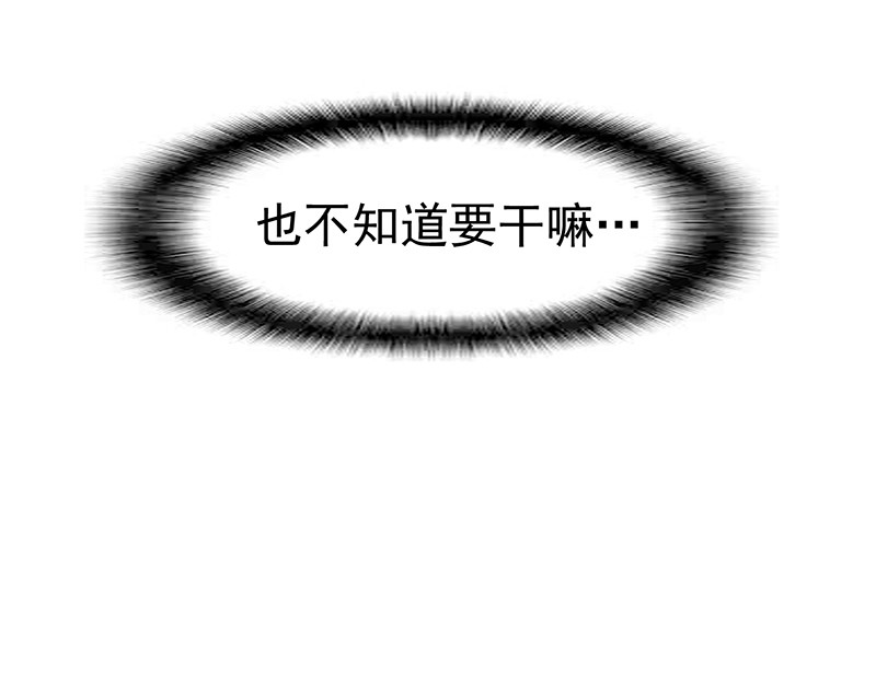 第23话 大姨妈来了 第 16 页