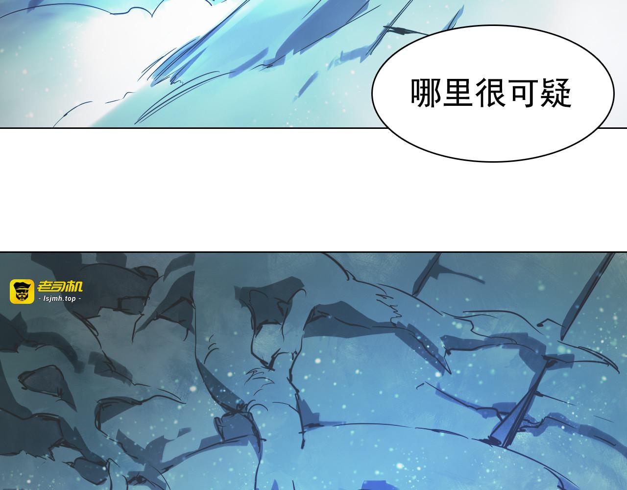 第18话 合虚之地！ 第 65 页